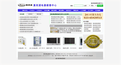 Desktop Screenshot of huierp.com